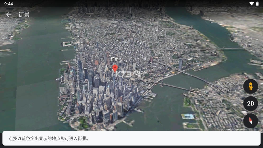 Google Earthֻ-Google Earth׿v9.175.0.1appٷ