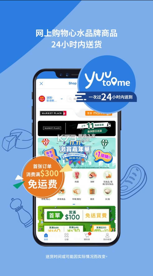 yuuapp-yuuͼƻv2.29.1°