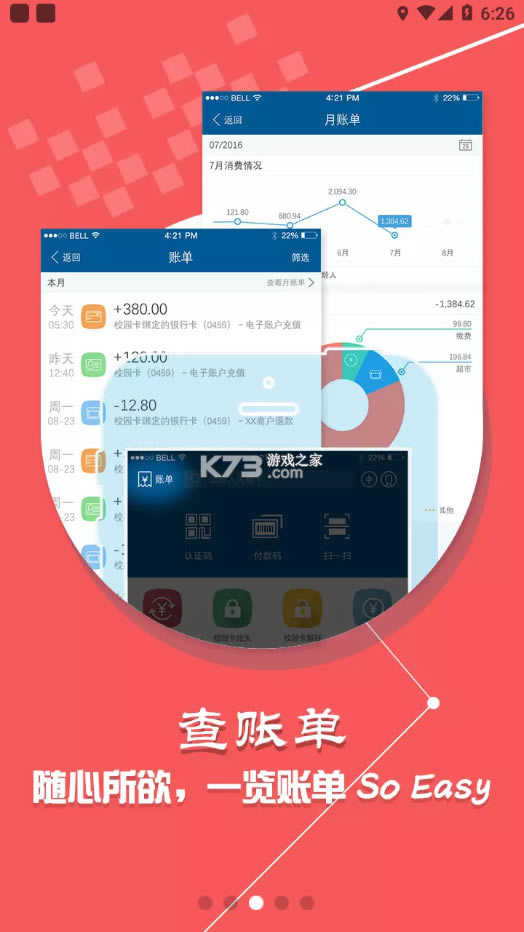 iӹapp׿-iӹappv1.4.3ٷ