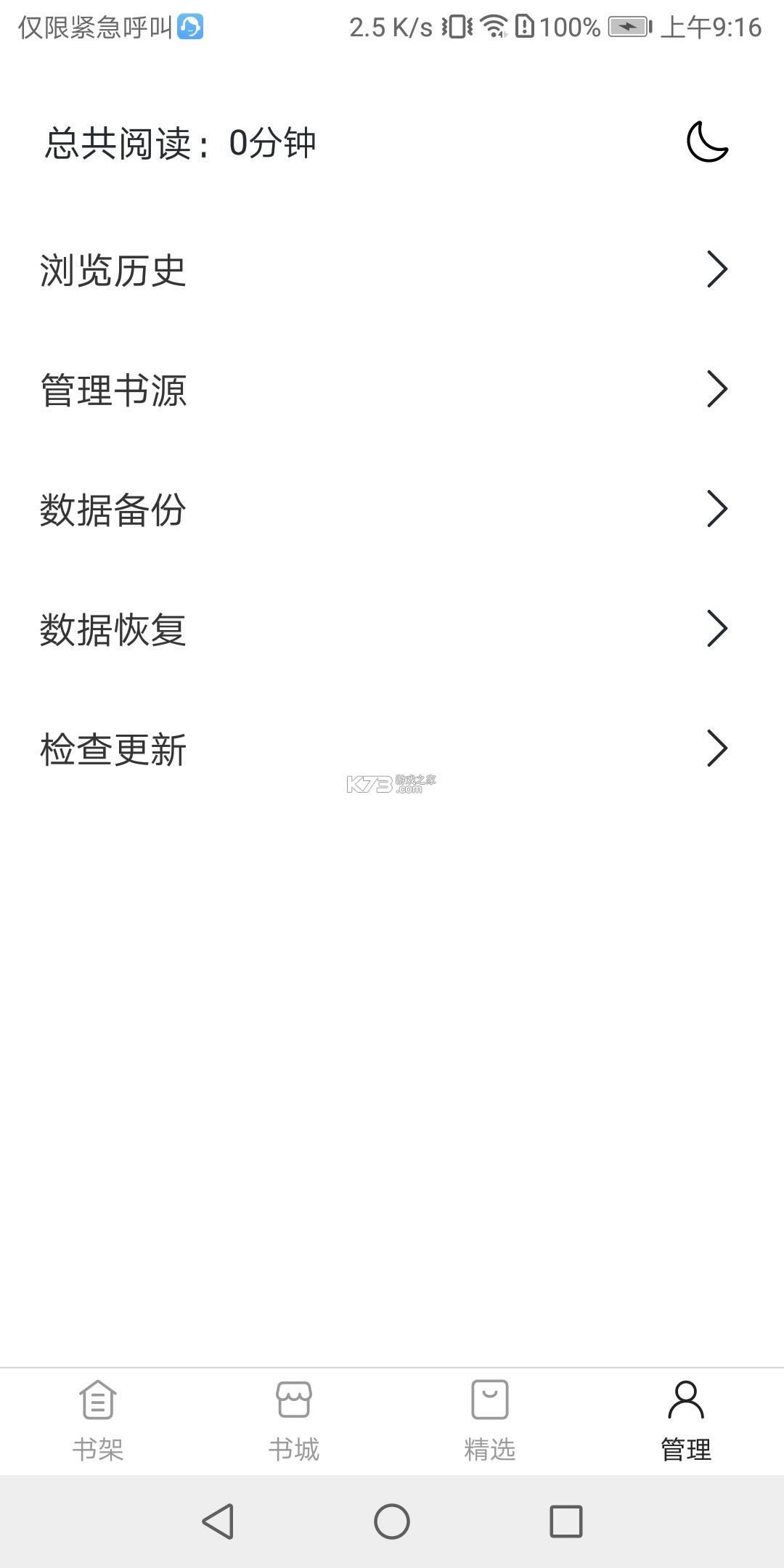 ڶС˵app׿-ڶС˵appv1.0.1