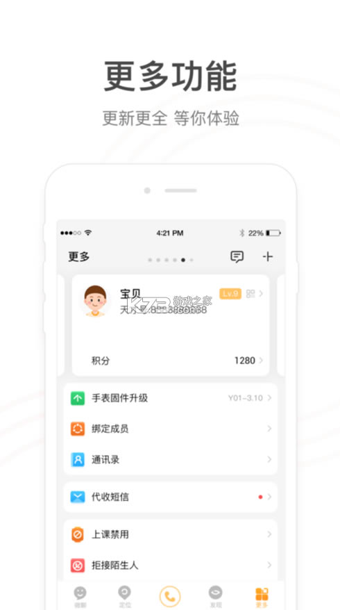 Сŵ绰ֱappذװ-Сŵ绰ֱ°v8.76.31׿