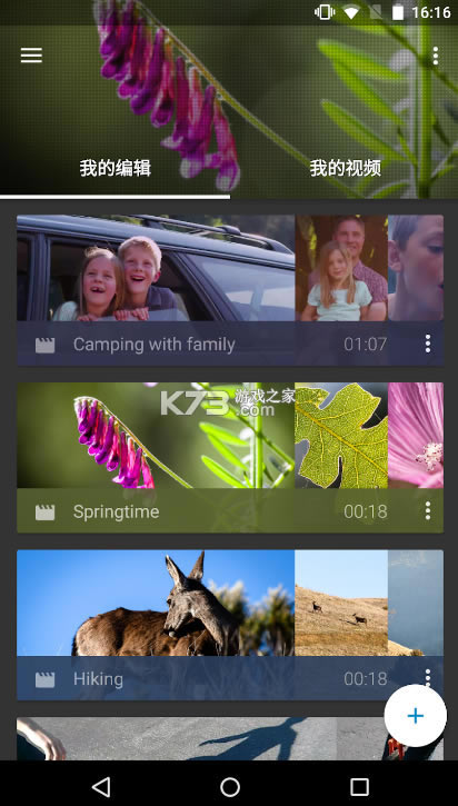 WeVideoƵ༭app-WeVideoƵ༭׿v8.16.0°