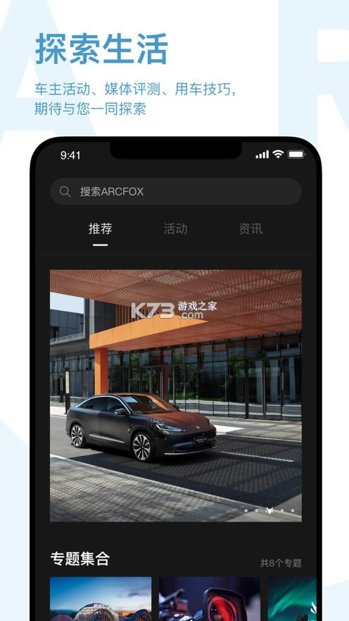 ARCFOXapp-ARCFOXappٷv2.0.28ֻapp