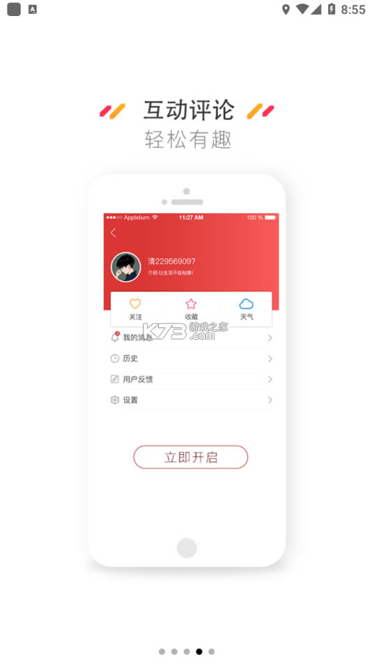 app-ͻv1.2.3