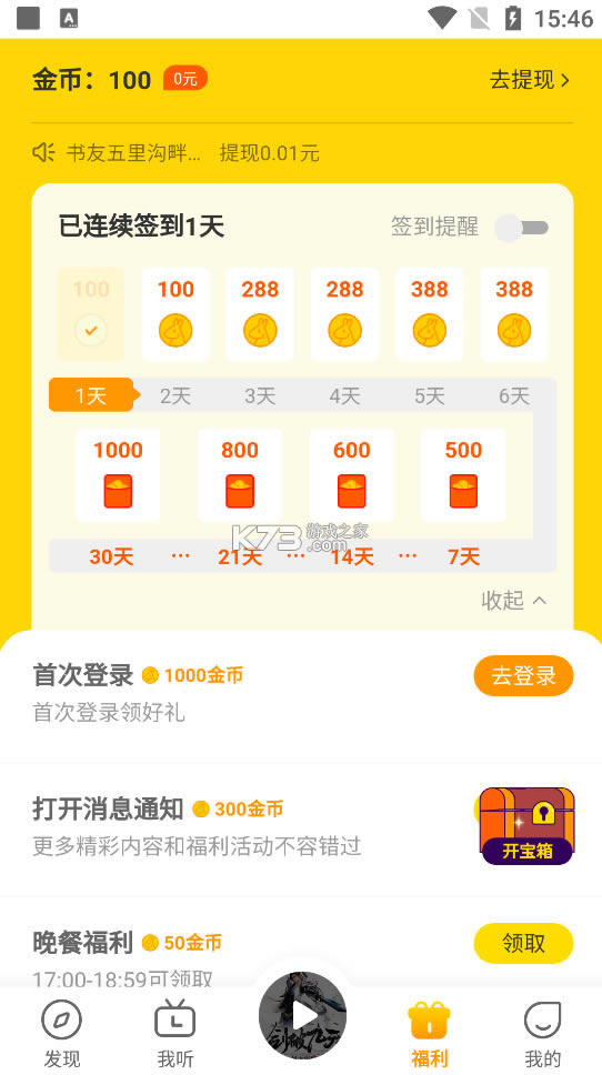 ü䳩app-ü䳩°v1.3.8