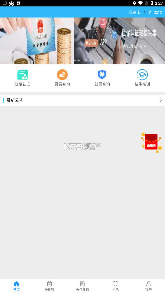 ˾籣app°汾-˾籣appٷv2.6.5֤ذװ