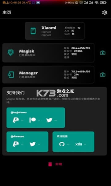 Magiskعٷ-Magisk°v25.1