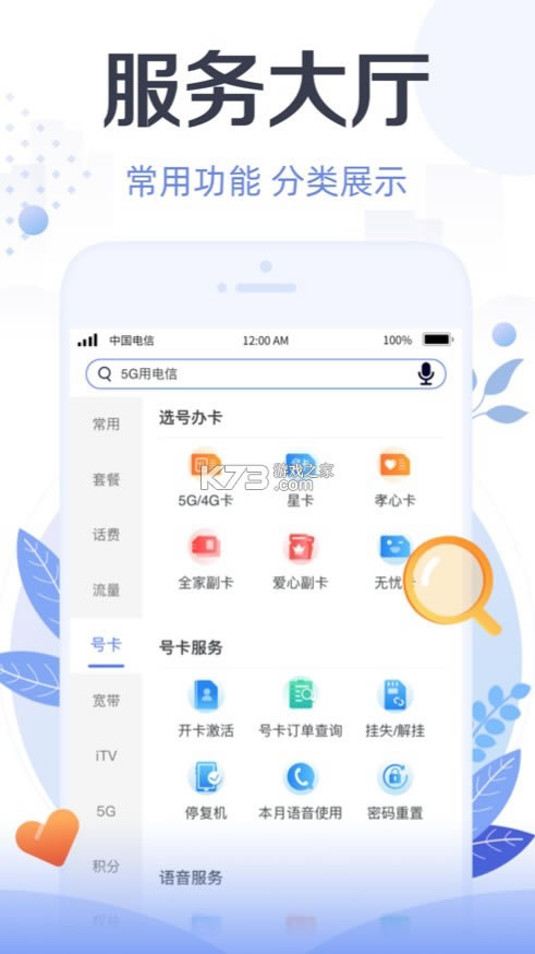 app-appذװv7.1.7