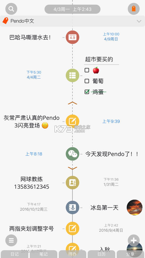 pendoٷ-pendov2.0.4Ѱ