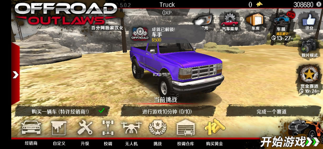 Offroad Outlawsƽ-Offroad Outlaws2022ƽv5.5.2mod