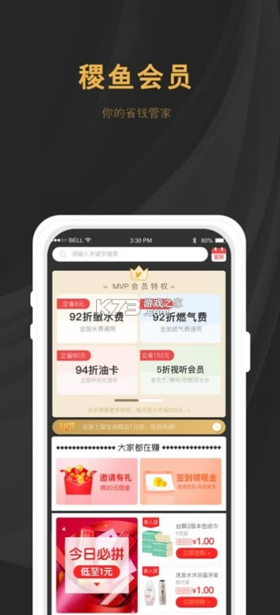 app-v1.1.102022