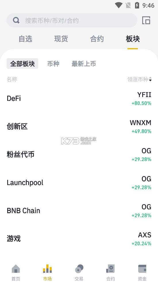 ҰBinance appٷ-Binance app׿v2.53.7app download