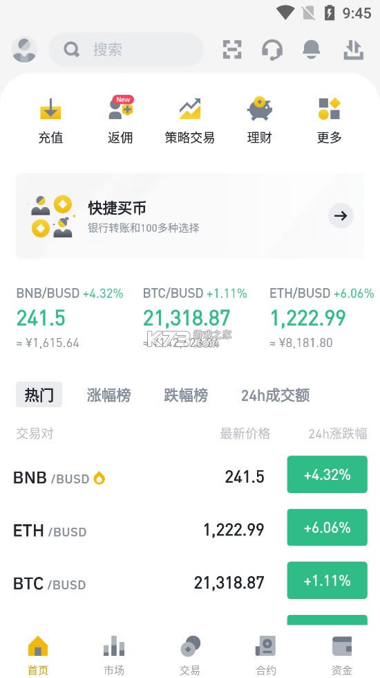 ҰBinance appٷ-Binance app׿v2.53.7app download