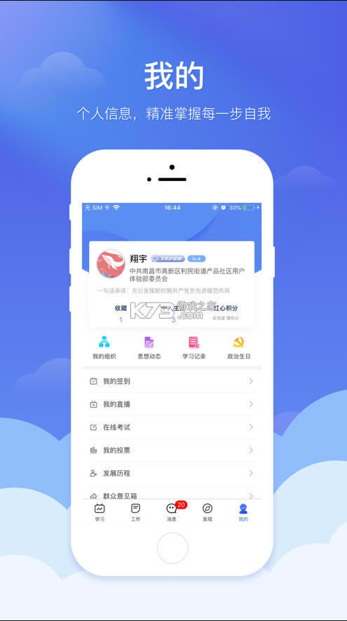 ۶app-۶v5.4.0°