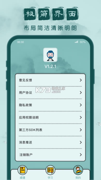 ﴳؼǹٷ-ﴳؼСϷv1.1.8app