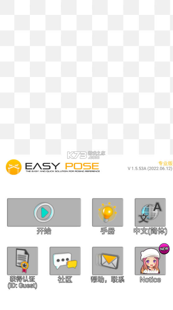 easy poser׿-easy poserv1.5.53°