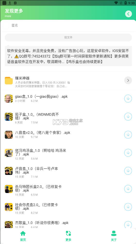 giaoapp°-giao޹v5.0(һgiaogiao)