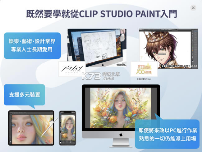 clip studio paintذװ-clip studio paintٷʽذv1.12.11ֻ