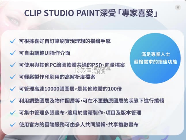 clip studio paintذװ-clip studio paintٷʽذv1.12.11ֻ