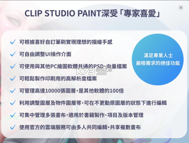 clip studio paint2022°-clip studio paint׿v1.12.11İ