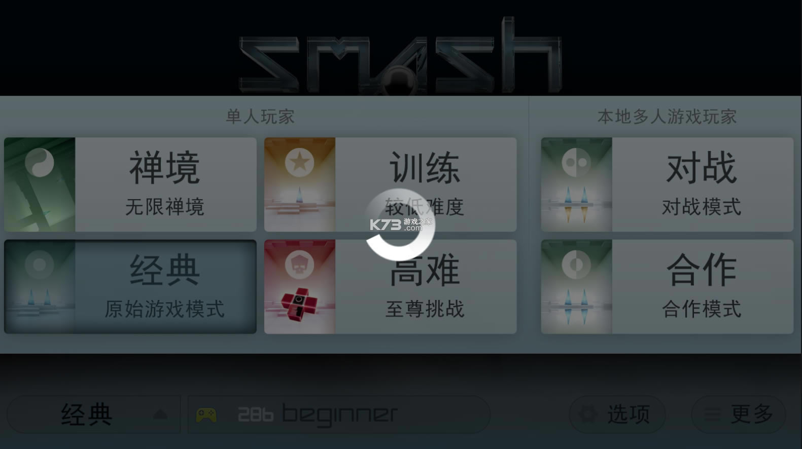 ٳ׿ƽ-smash hitv1.4.0߼