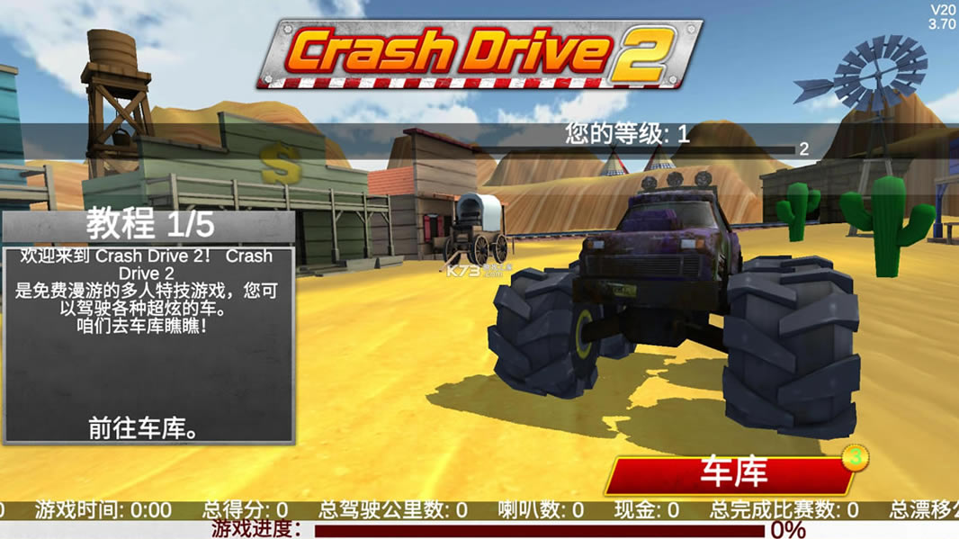 Crash Drive 2ƽ-Crash Drive 2޽Ұƽv3.70޵а