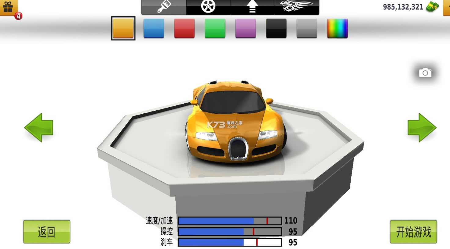 ·쭳ƽ-traffic racer޽v3.5޸İ