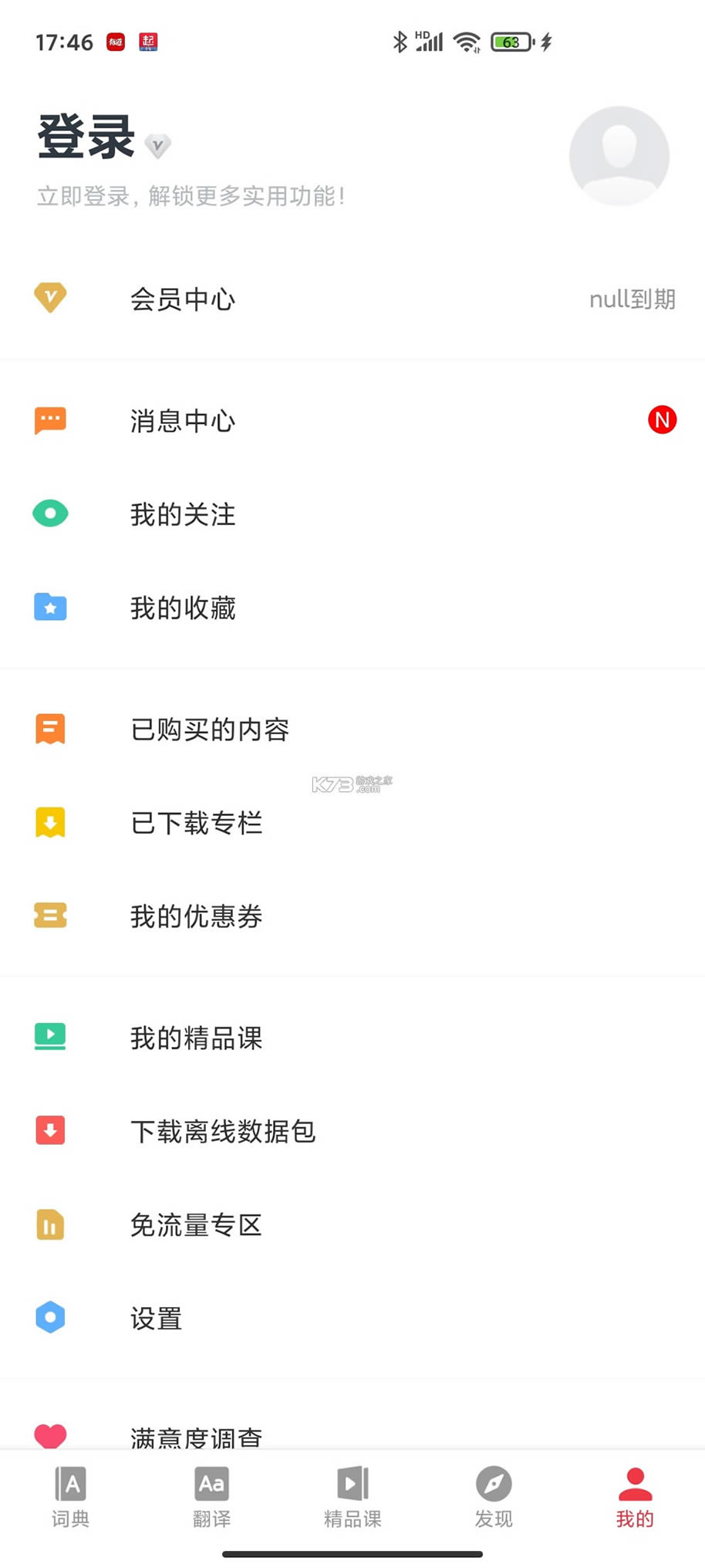 еʵ侫ᰮƽ-еʵ侫ȥ氲׿v7.8.9ȥ