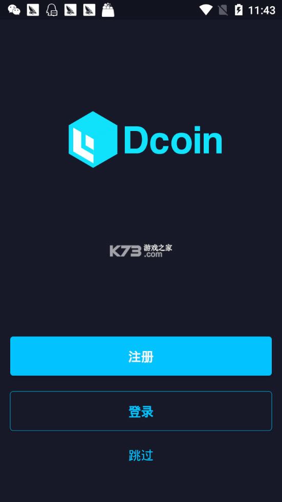 Dcoinٷapp-Dcoinֻv5.5.2Dcoinƽ̨app