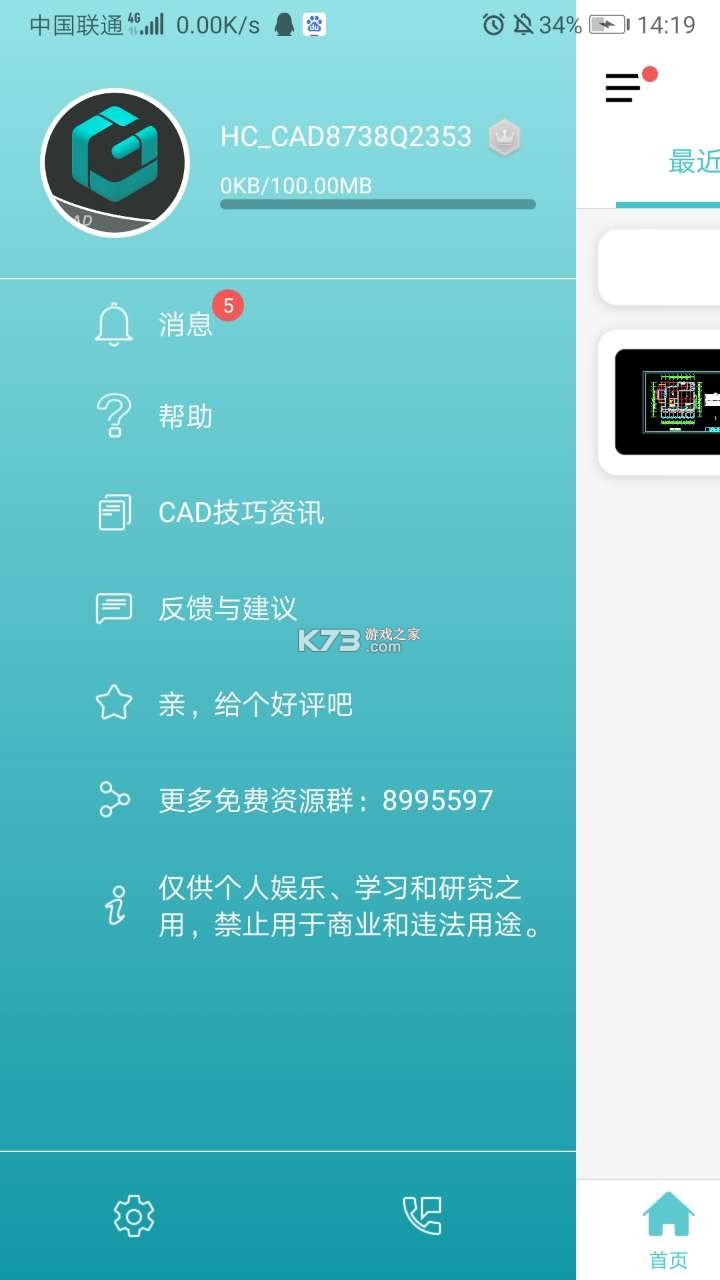 cadͼȥᰮƽ-cadͼֻv4.9.9⸶Ѱ