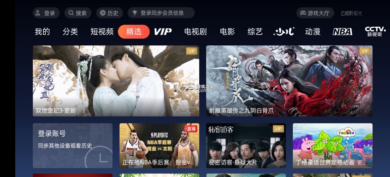 appٷͨð-ذװv9.9.9.9ѶƵtv