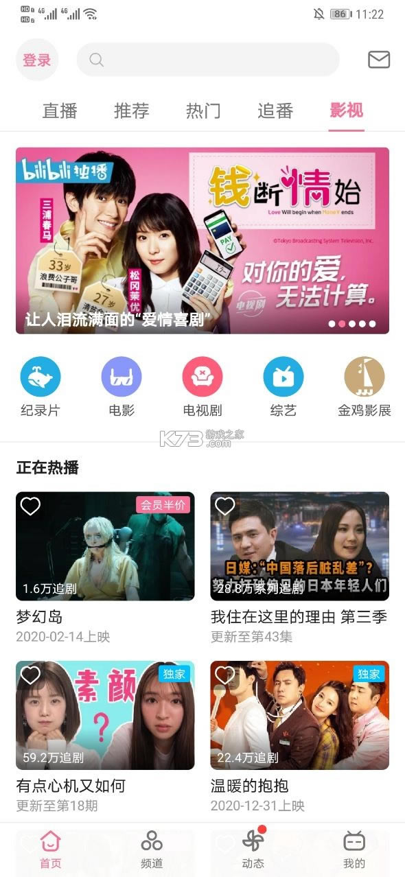 bilibili2.9.1汾-bilibili2.9.1汾