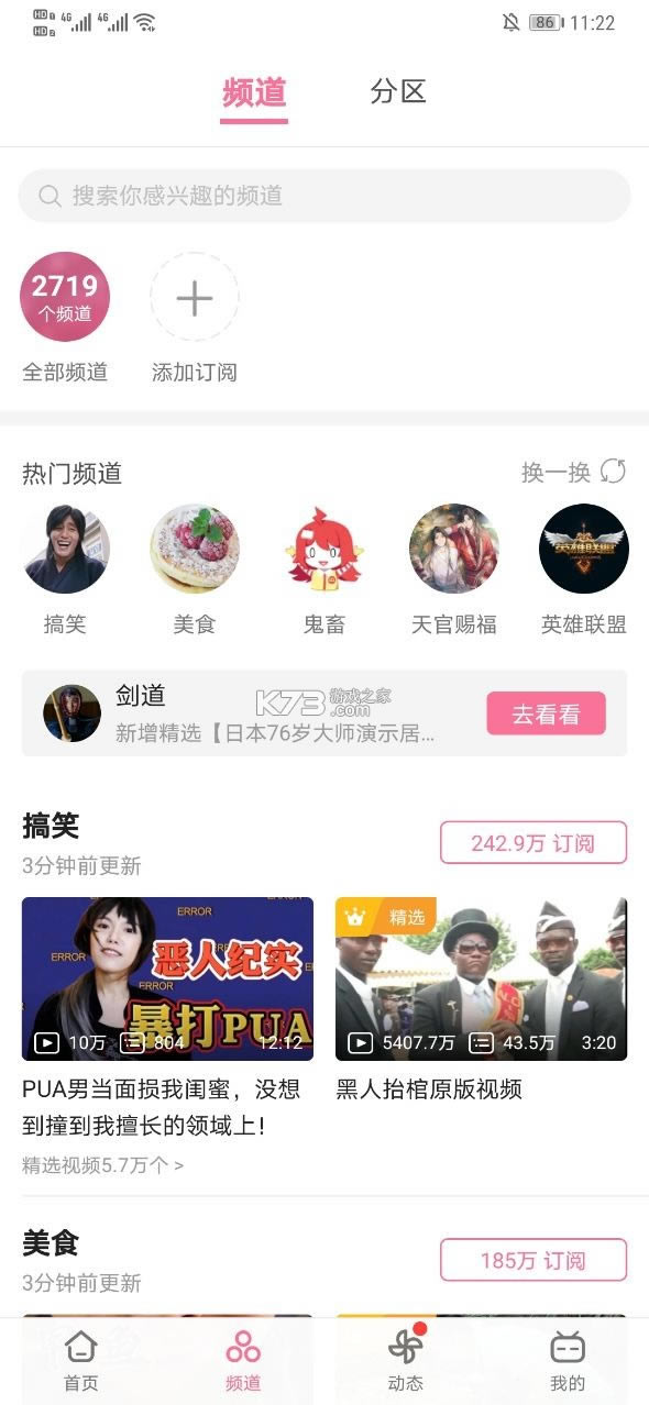 bilibili2.9.1汾-bilibili2.9.1汾