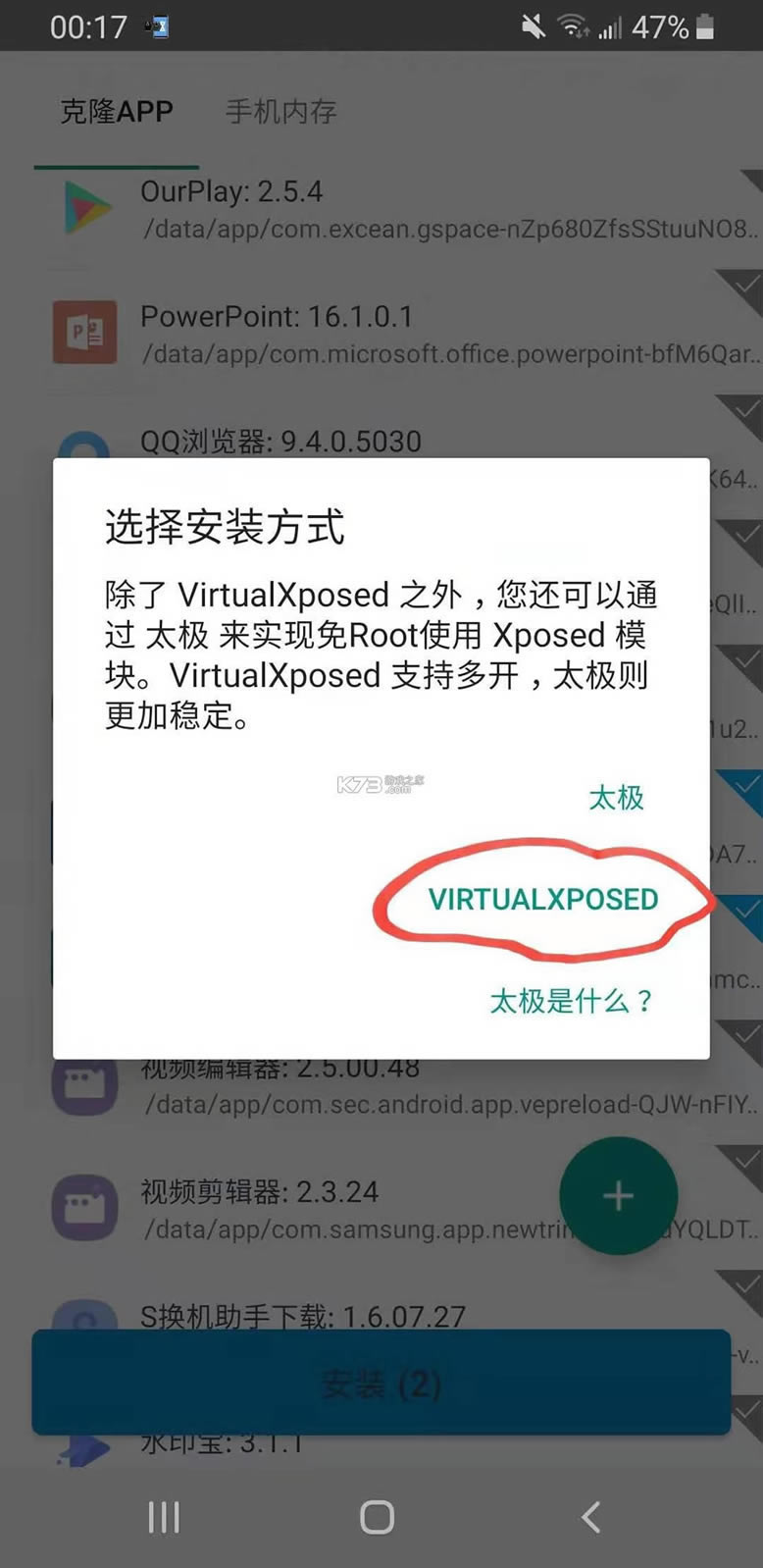 VirtualXposed gg޸ v0.20.3 רð