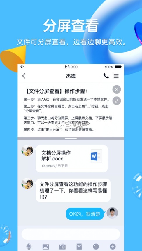 qq2021ɰ汾-qq2021ɰ汾׿v8.5.0