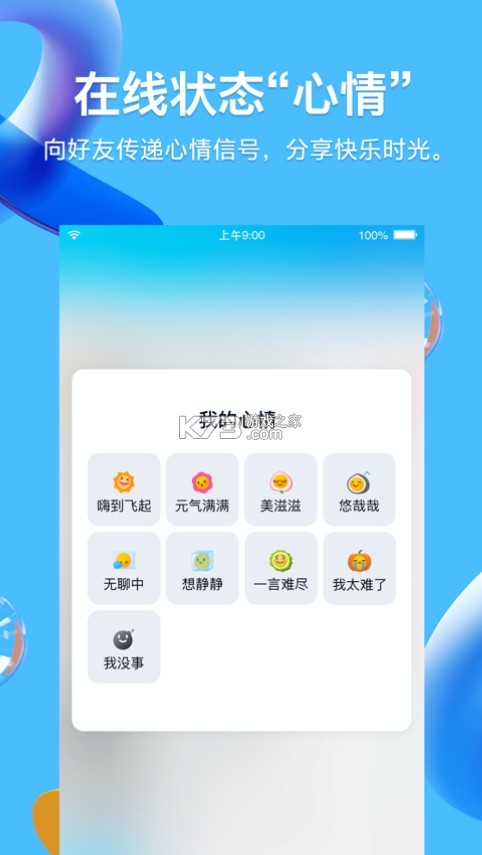 qq2021ɰ汾-qq2021ɰ汾׿v8.5.0