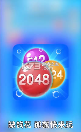 2048-2048ֺv1.0.1