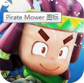 pirate mowerϷ-ݻϷv1.1.4׿