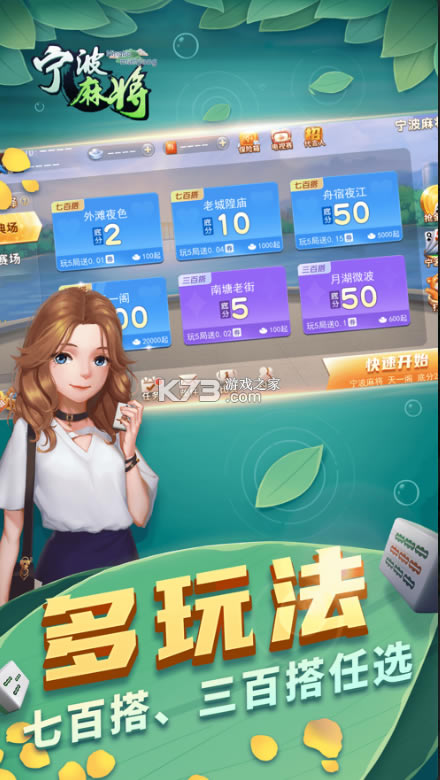 ߷齫ֻ-߷齫Ϸv1.2.9ֻios