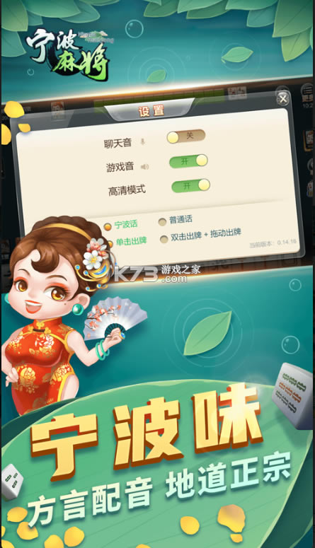 ߷齫ֻ-߷齫Ϸv1.2.9ֻios