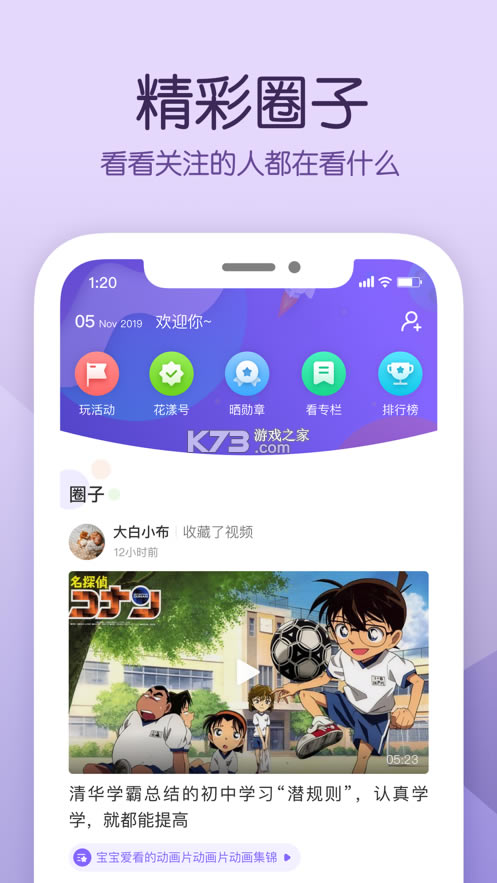 app°-app2020v4.1.8