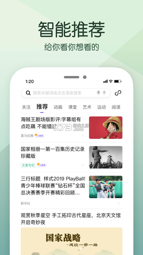 app°-app2020v4.1.8