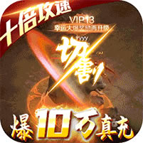 ʳ10-ʳ10丣v1.1.1.0