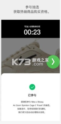 Nike SNKRSapp-Nike SNKRSv3.20.0