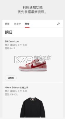 Nike SNKRSapp-Nike SNKRSv3.20.0