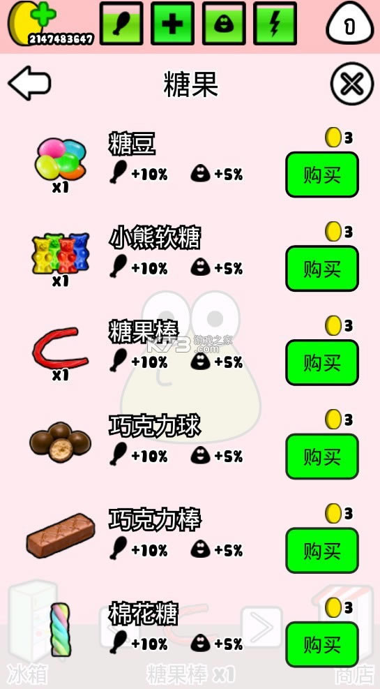 ҵĳPou޽°-ҵĳPouƽ9999999v1.4.105ڹƽ