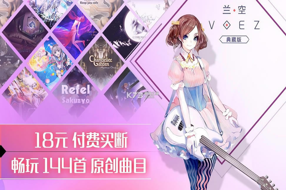 VOEZ°v1.5.9