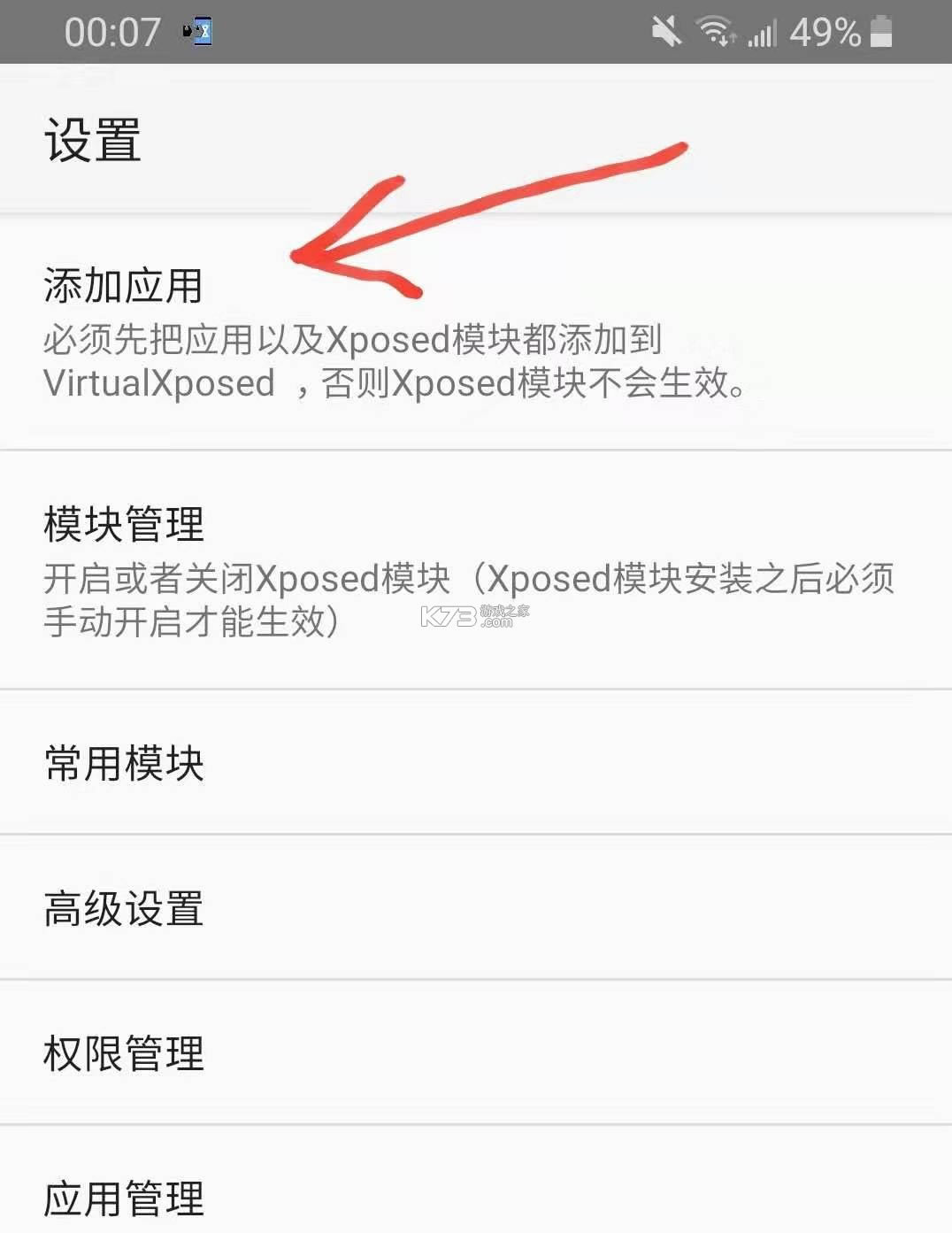 Xposed v3.1.5 °