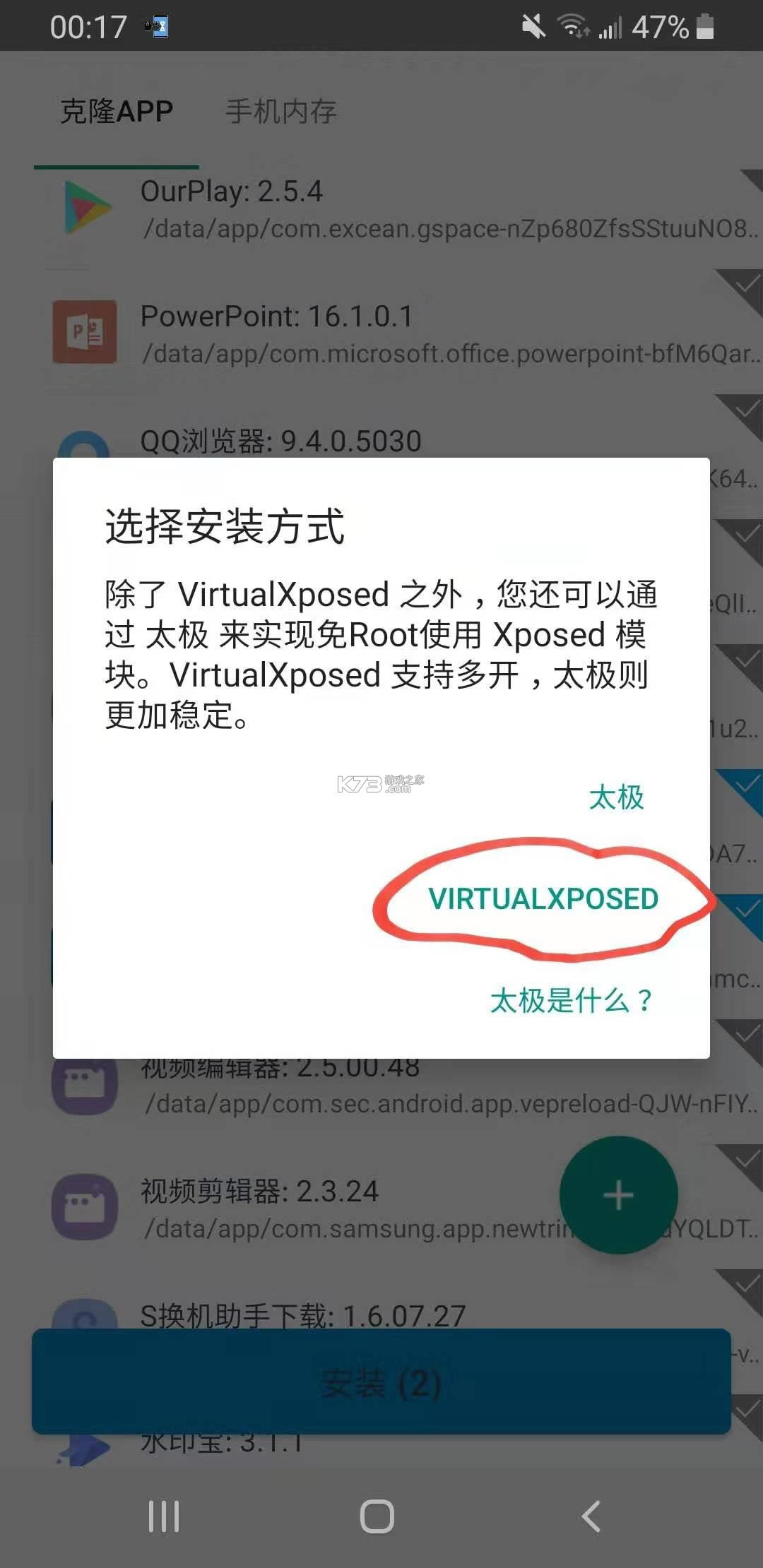 Xposed v3.1.5 δװ