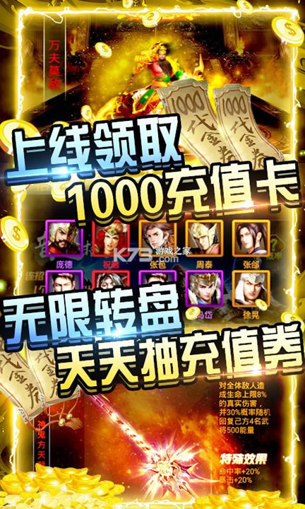 ս־1000Ԫֵ-ս־޳ֵv1.0vip8